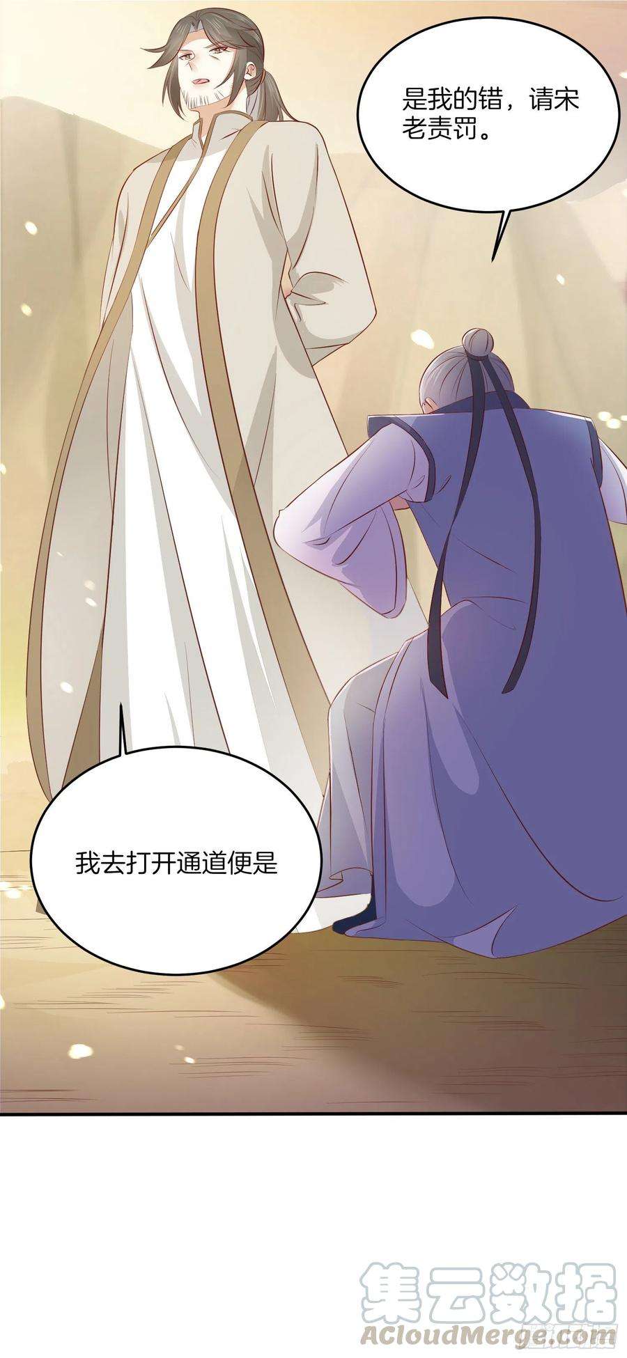 至尊瞳术师：绝世大小姐一百七十六话 过眼云烟