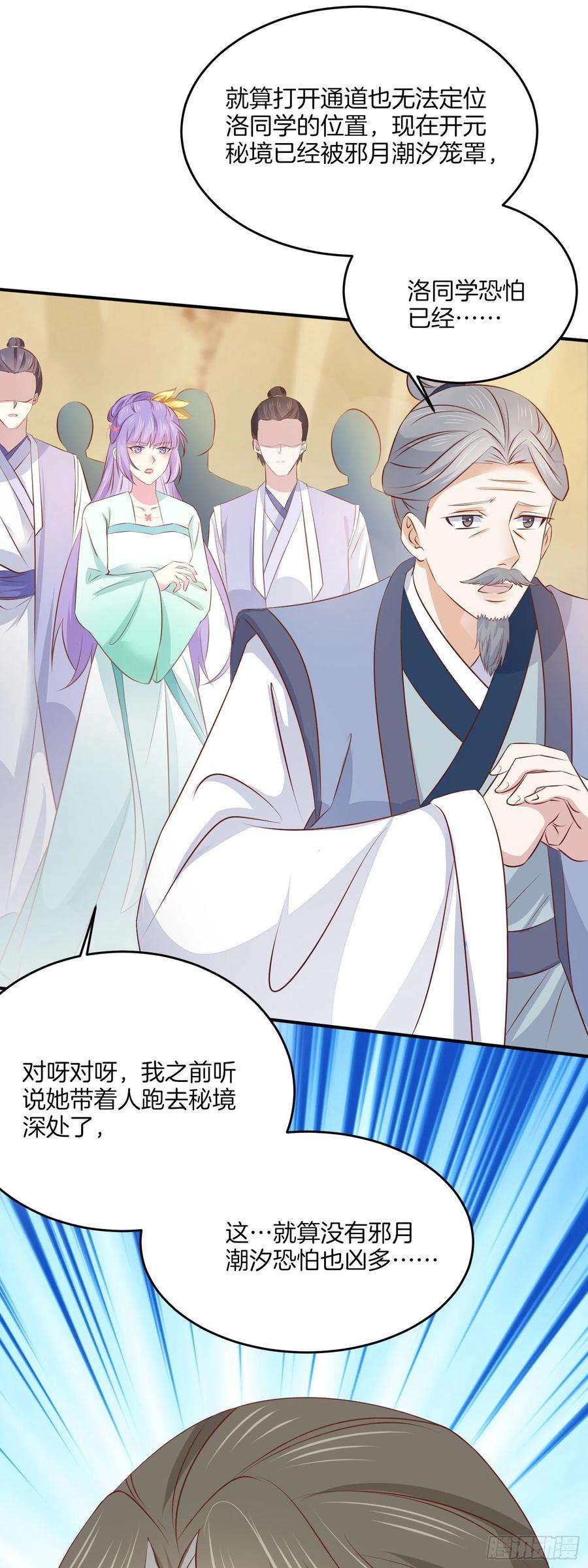 至尊瞳术师：绝世大小姐一百七十六话 过眼云烟