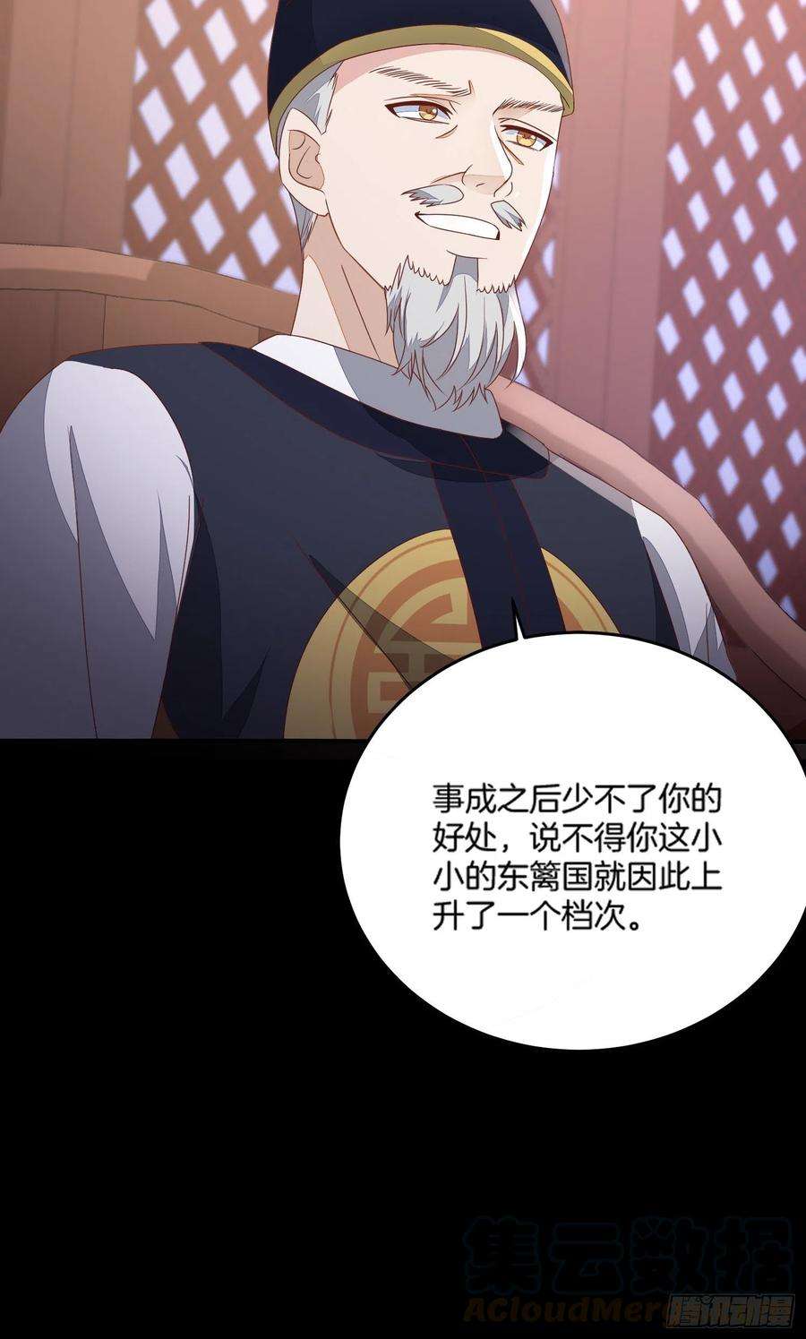 至尊瞳术师：绝世大小姐一百七十七话 没话去？