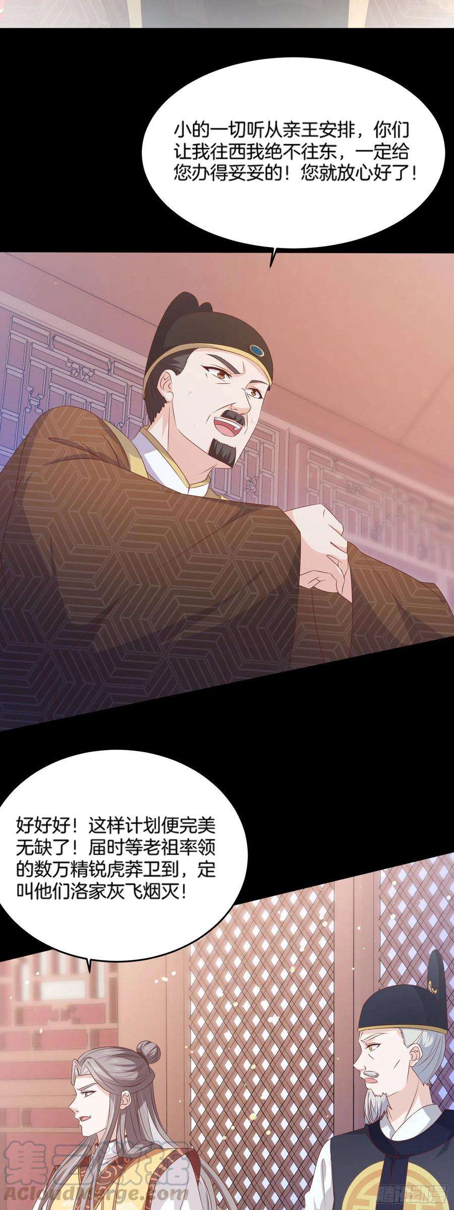 至尊瞳术师：绝世大小姐一百七十七话 没话去？