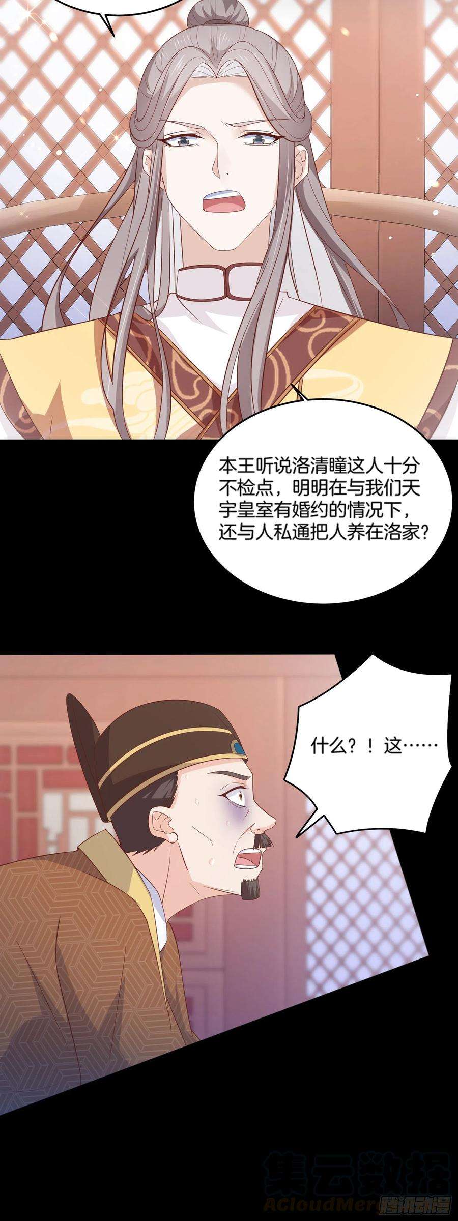至尊瞳术师：绝世大小姐一百七十七话 没话去？