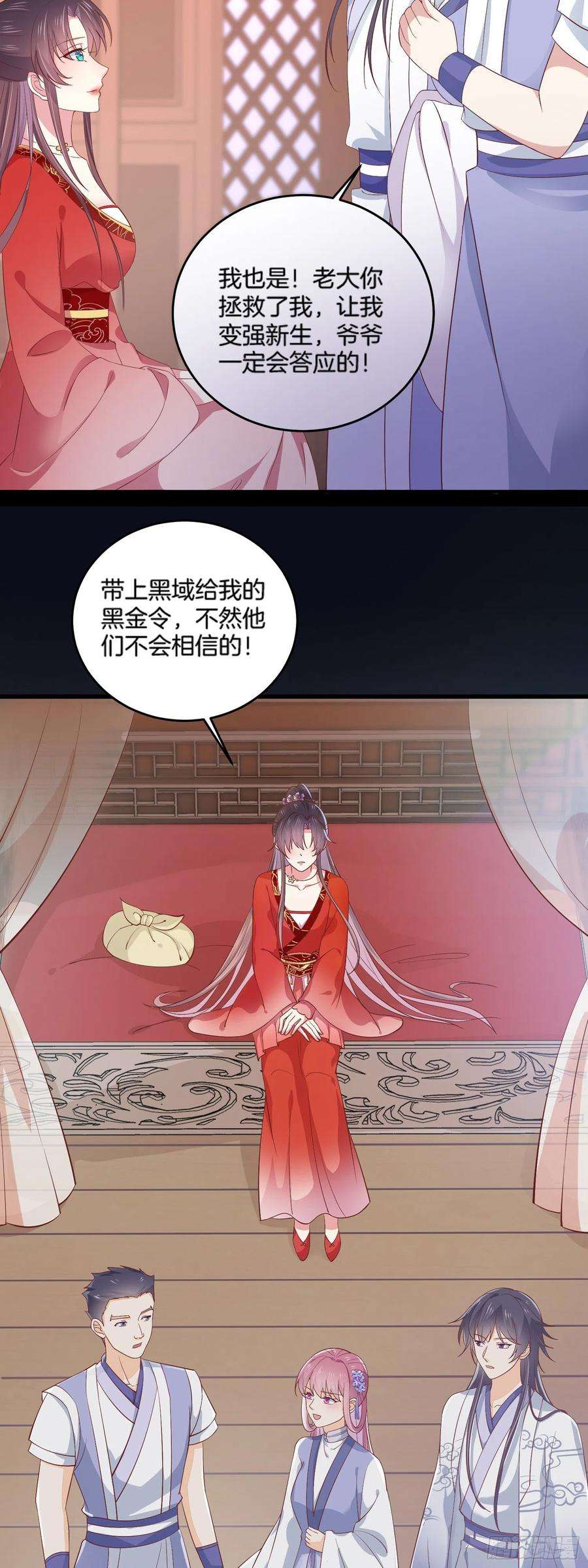 至尊瞳术师：绝世大小姐一百七十七话 没话去？