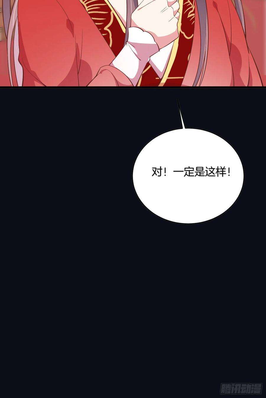 至尊瞳术师：绝世大小姐一百七十七话 没话去？