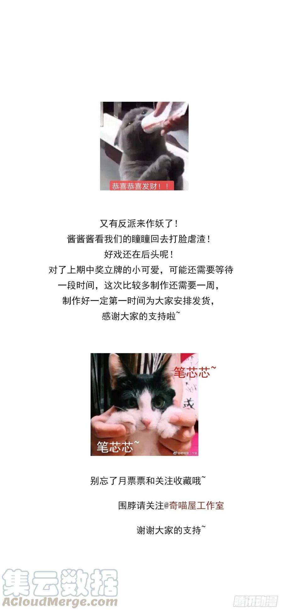 至尊瞳术师：绝世大小姐一百七十七话 没话去？