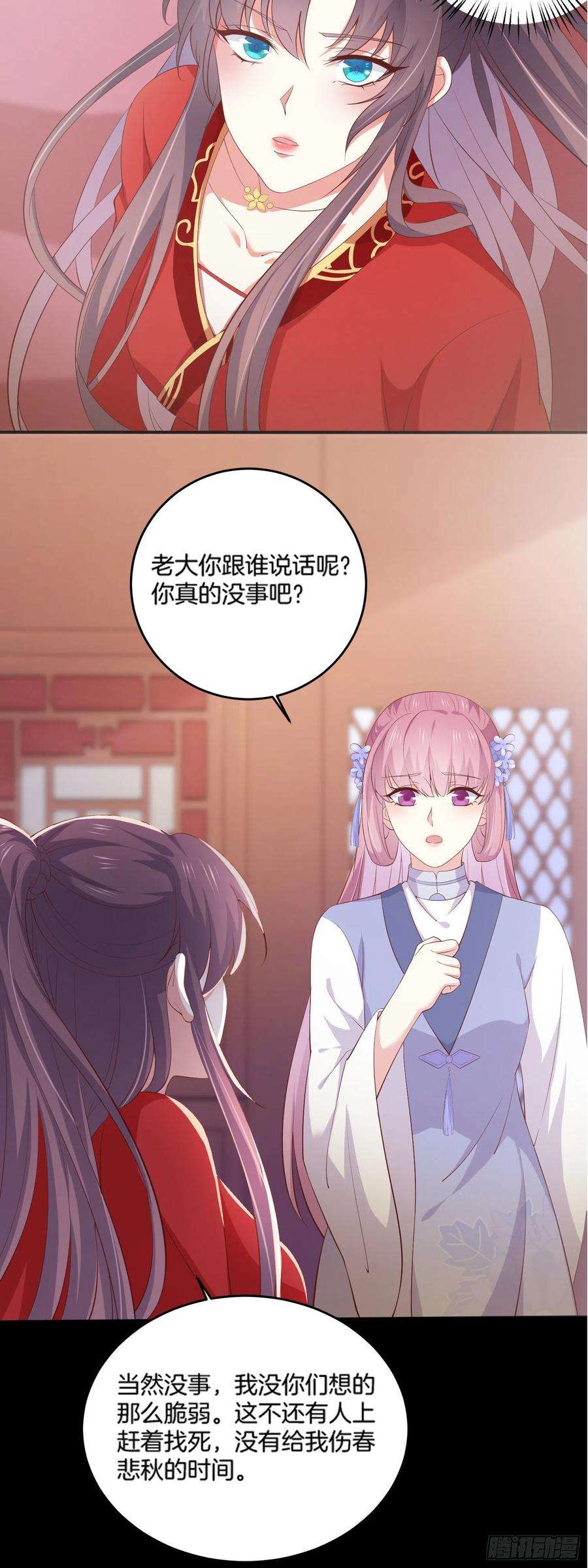 至尊瞳术师：绝世大小姐一百七十七话 没话去？