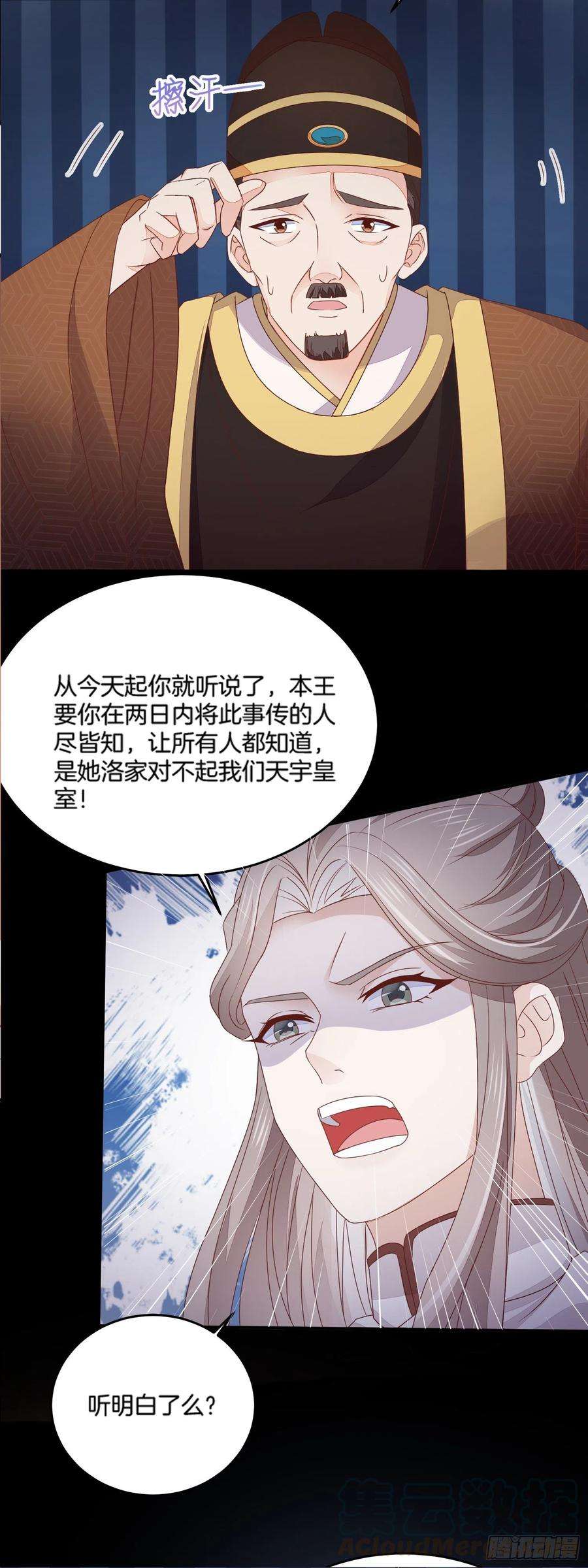 至尊瞳术师：绝世大小姐一百七十七话 没话去？