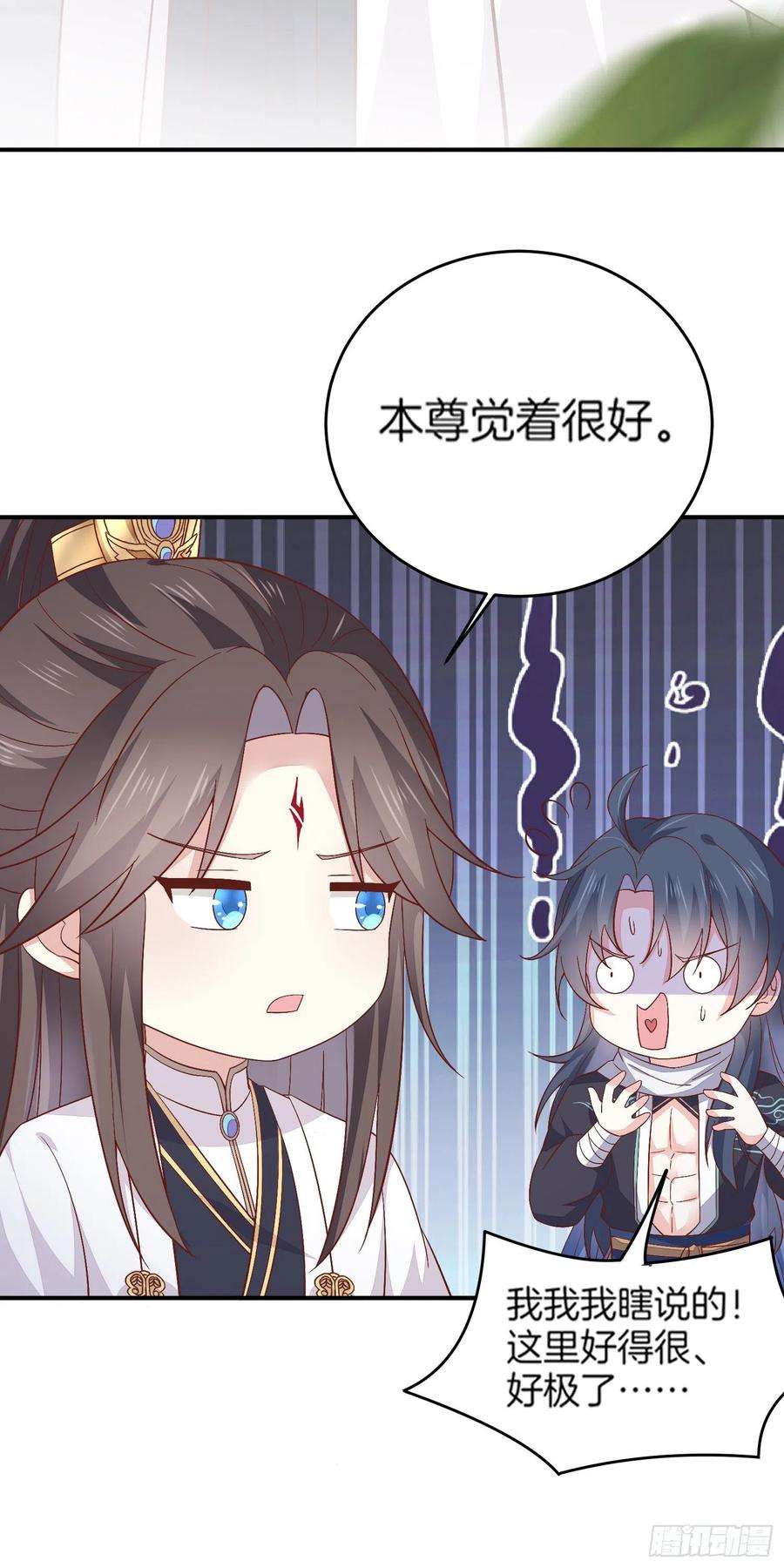至尊瞳术师：绝世大小姐一百七十九话 尊主降临