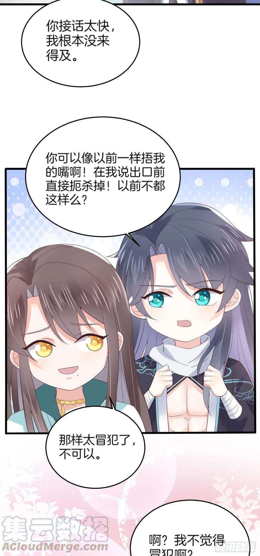 至尊瞳术师：绝世大小姐一百七十九话 尊主降临