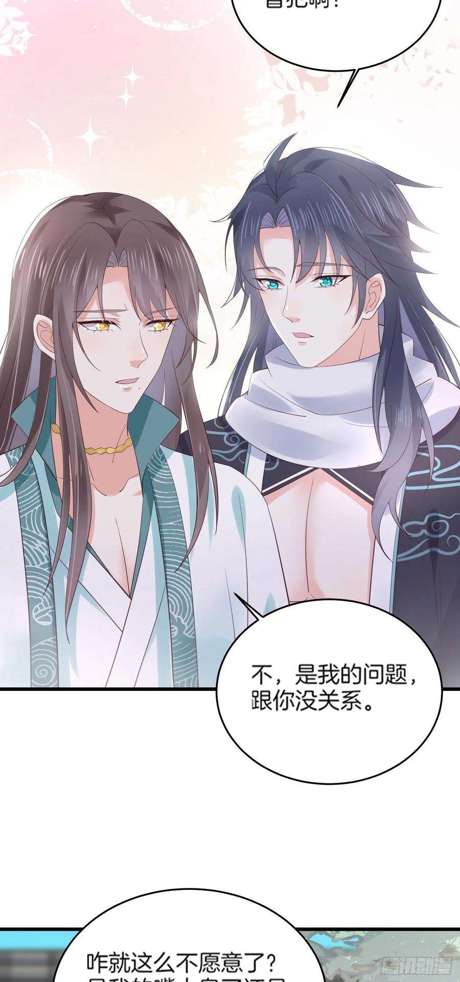 至尊瞳术师：绝世大小姐一百七十九话 尊主降临