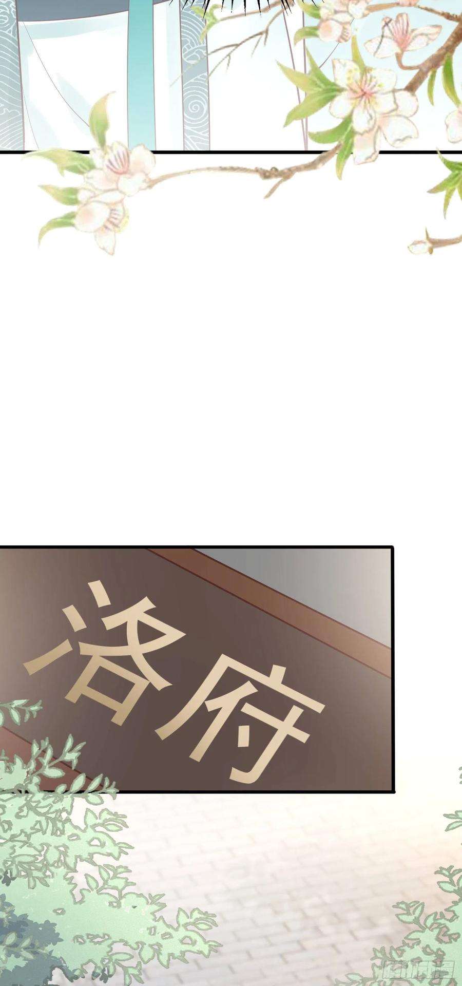 至尊瞳术师：绝世大小姐一百七十九话 尊主降临