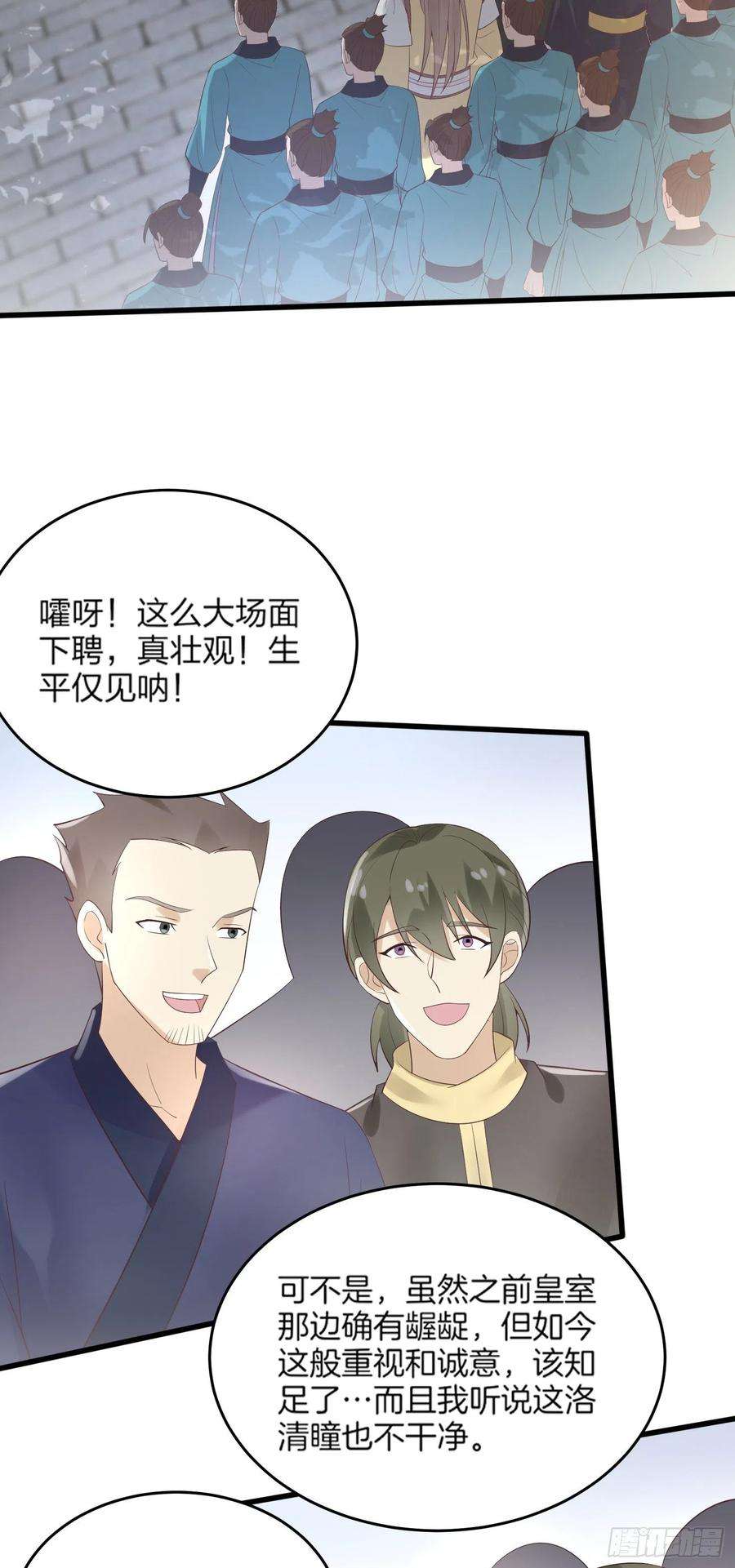 至尊瞳术师：绝世大小姐一百七十九话 尊主降临