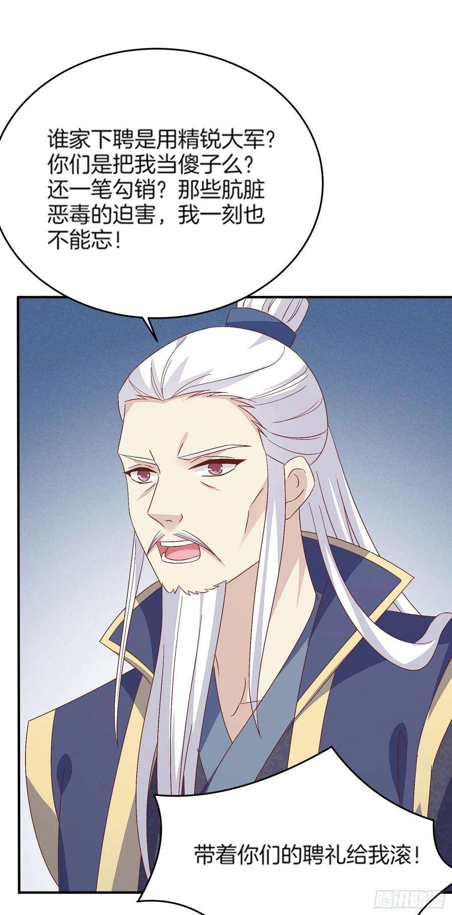 至尊瞳术师：绝世大小姐一百七十九话 尊主降临