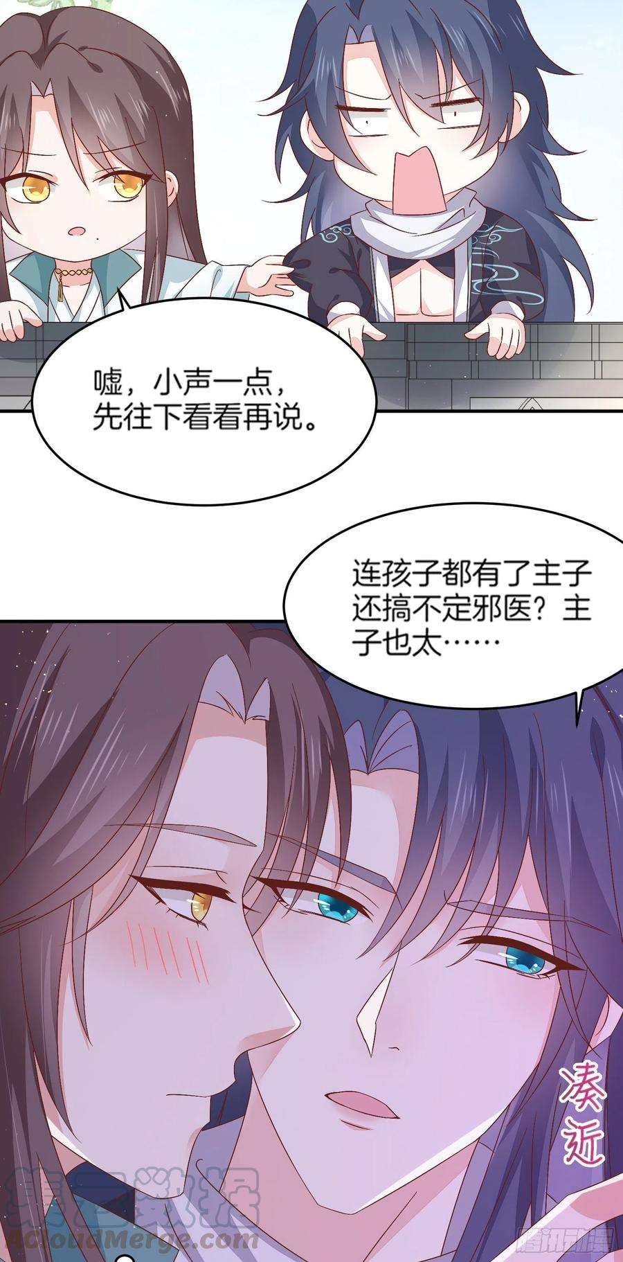 至尊瞳术师：绝世大小姐一百七十九话 尊主降临