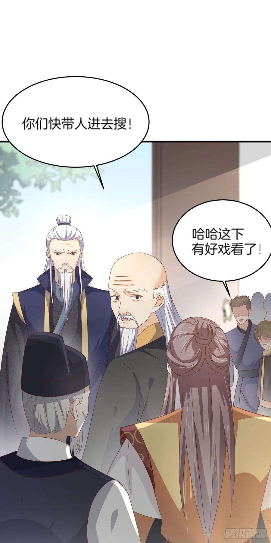 至尊瞳术师：绝世大小姐一百七十九话 尊主降临