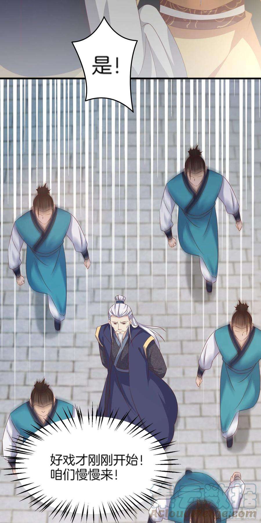 至尊瞳术师：绝世大小姐一百七十九话 尊主降临