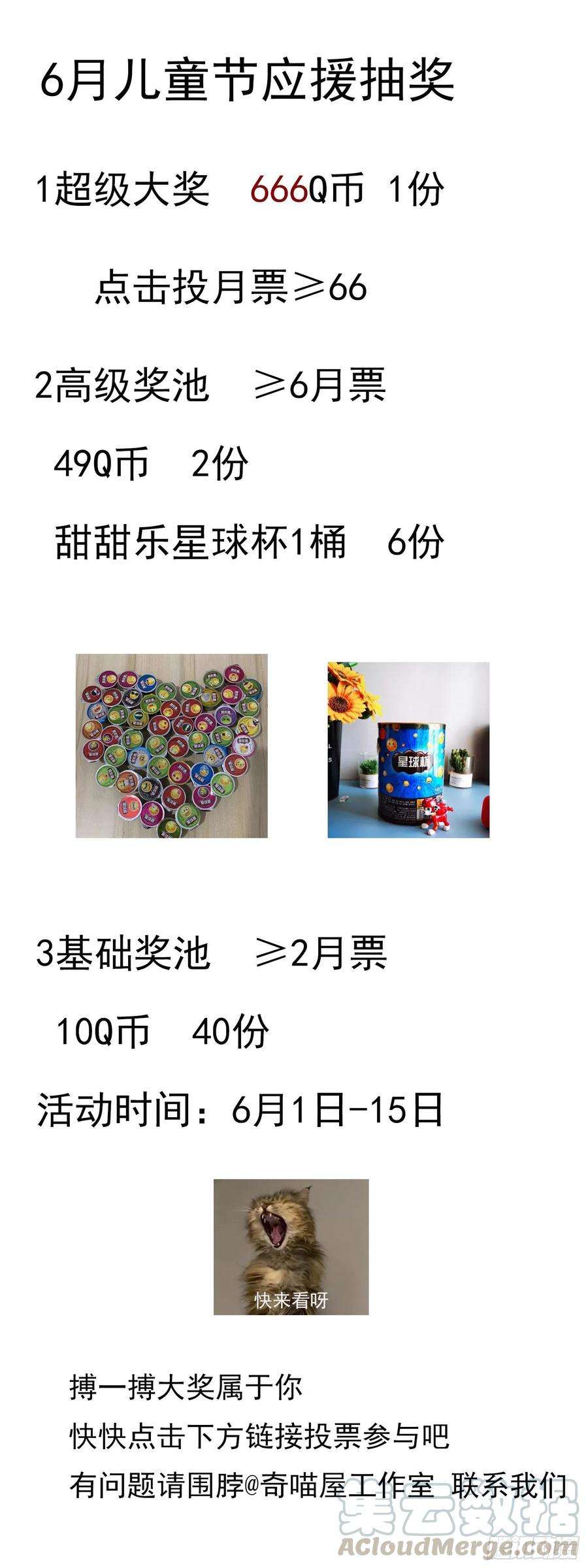 至尊瞳术师：绝世大小姐一百七十九话 尊主降临