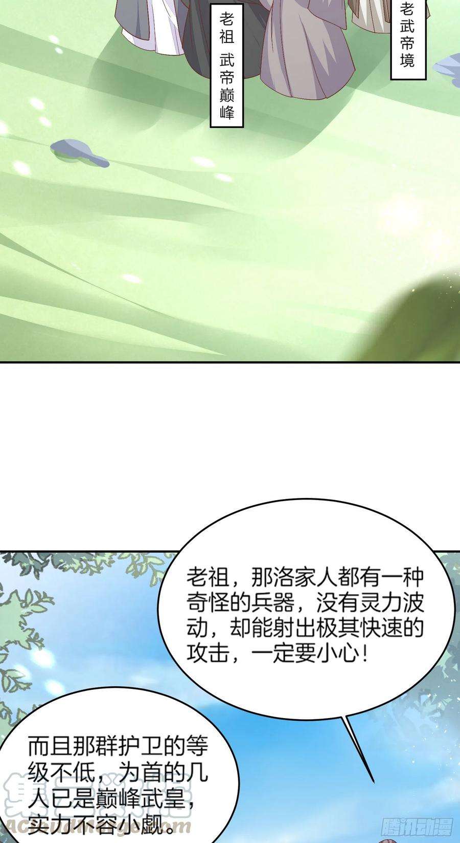 至尊瞳术师：绝世大小姐一百七十九话 尊主降临