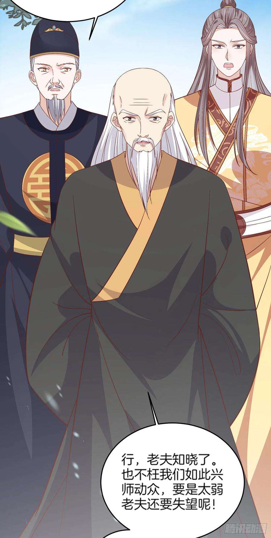 至尊瞳术师：绝世大小姐一百七十九话 尊主降临