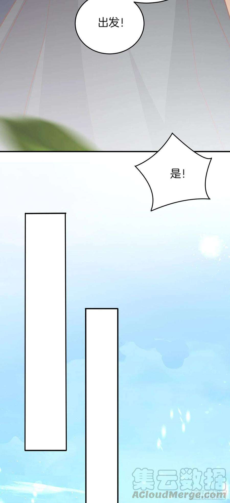 至尊瞳术师：绝世大小姐一百七十九话 尊主降临