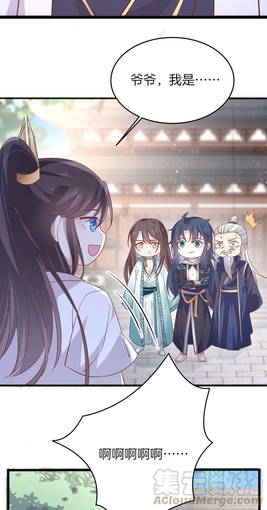 至尊瞳术师：绝世大小姐一百八十话 重逢