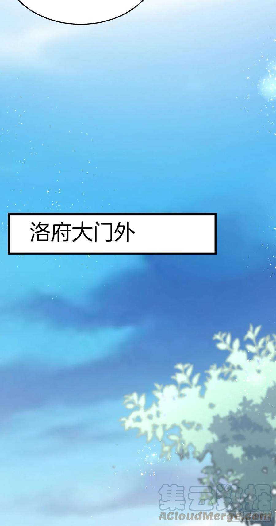 至尊瞳术师：绝世大小姐一百八十话 重逢