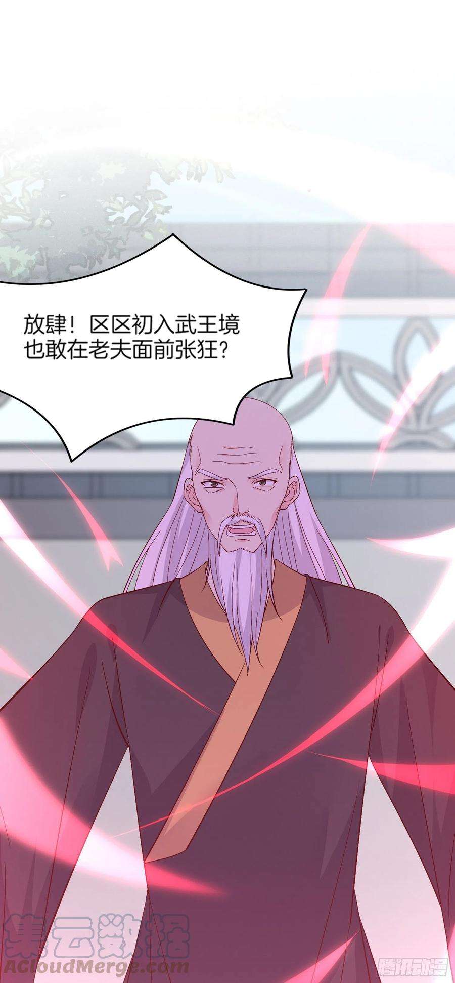 至尊瞳术师：绝世大小姐一百八十话 重逢