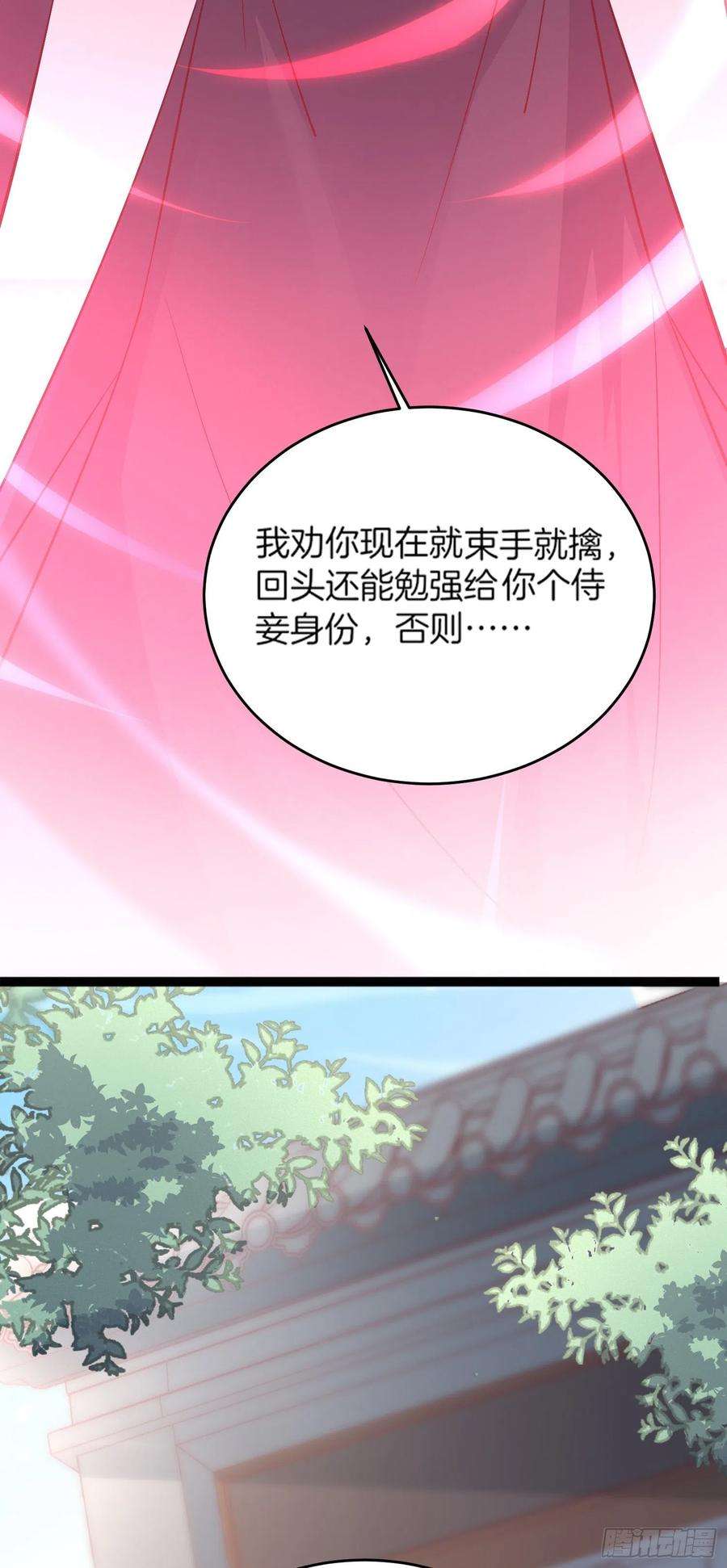 至尊瞳术师：绝世大小姐一百八十话 重逢
