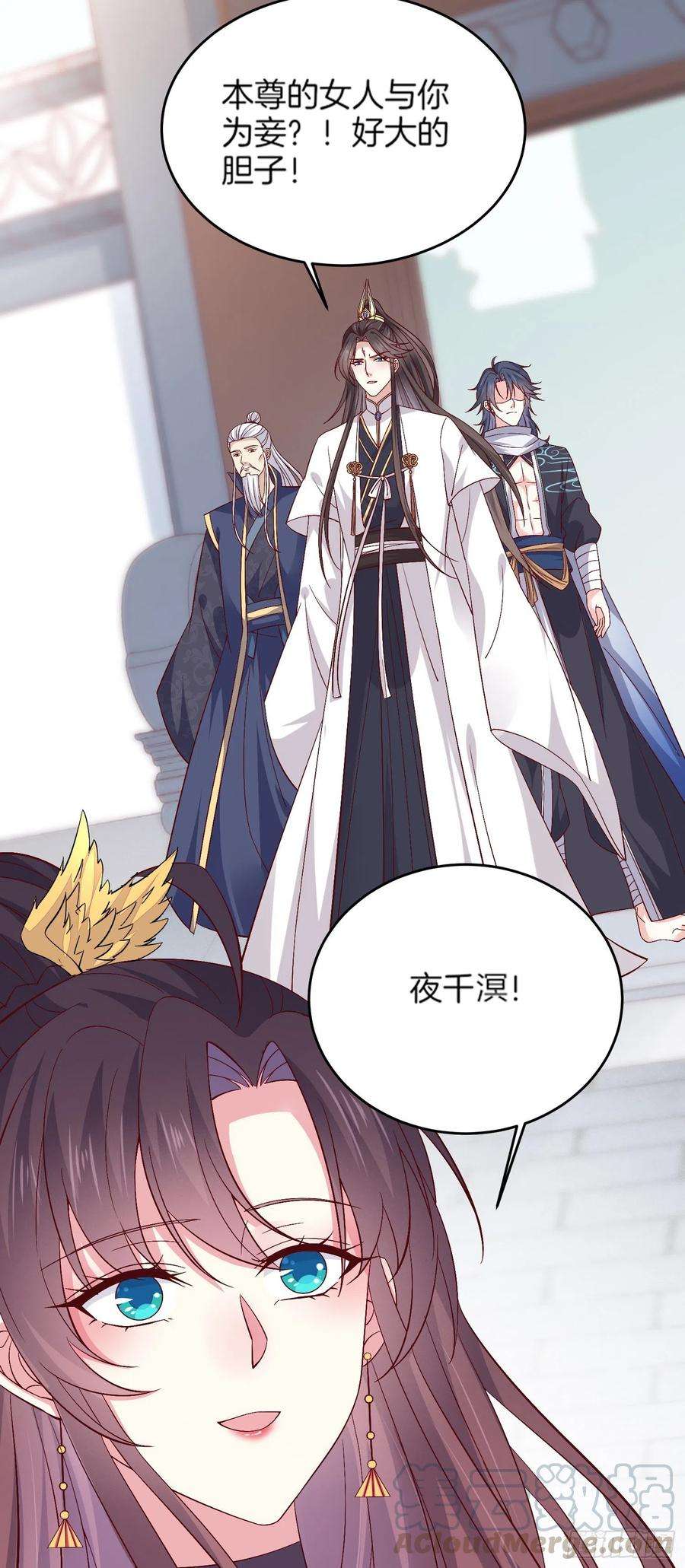 至尊瞳术师：绝世大小姐一百八十话 重逢