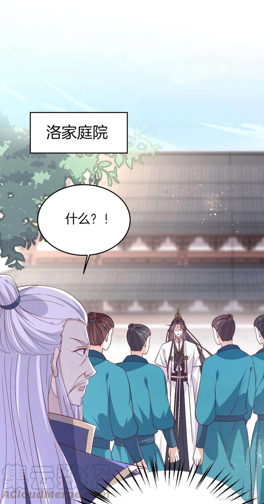 至尊瞳术师：绝世大小姐一百八十话 重逢