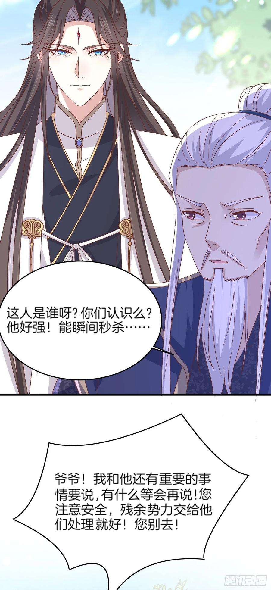 至尊瞳术师：绝世大小姐一百八十话 重逢