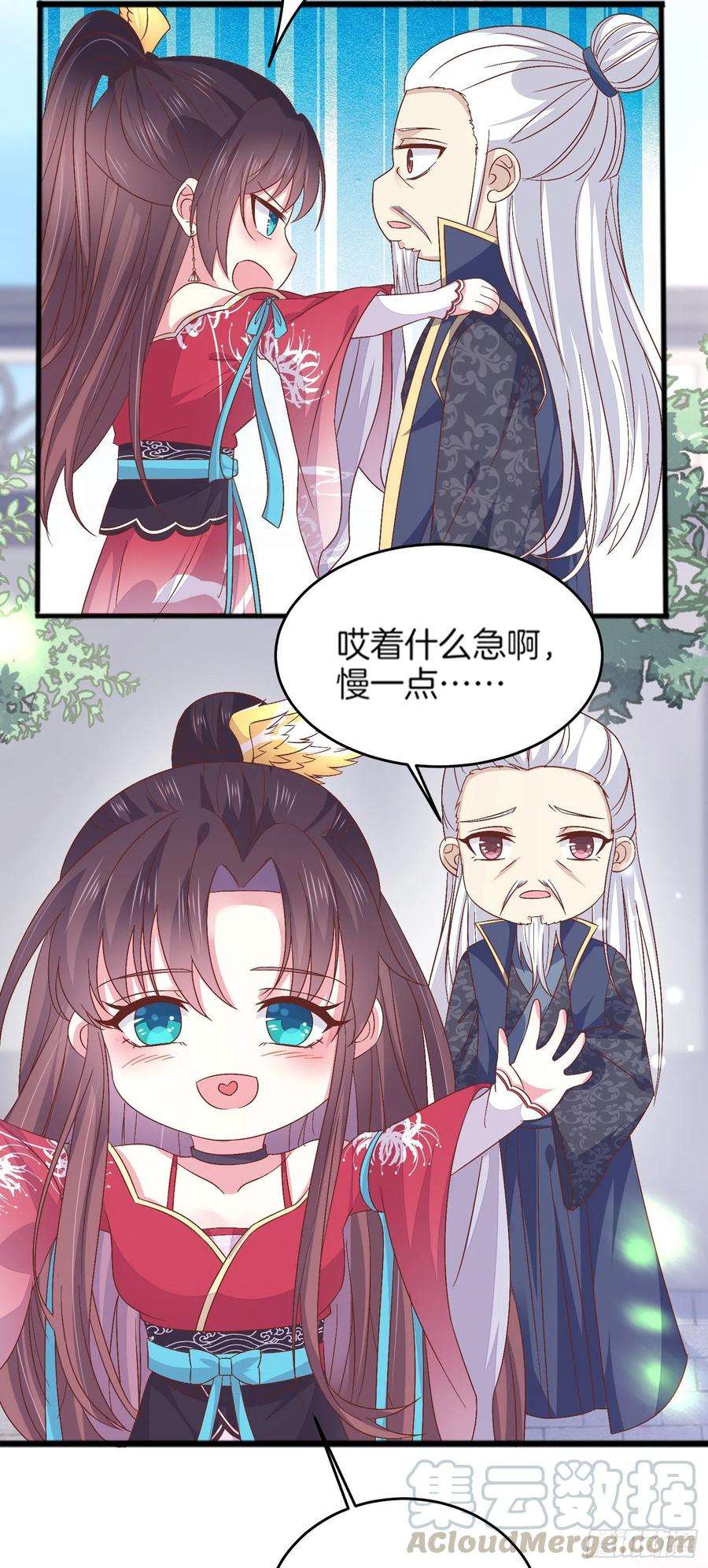 至尊瞳术师：绝世大小姐一百八十话 重逢