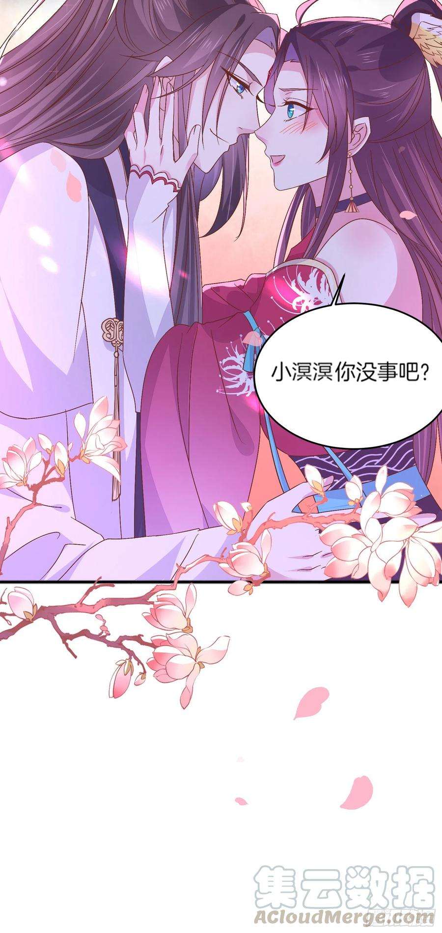至尊瞳术师：绝世大小姐一百八十话 重逢