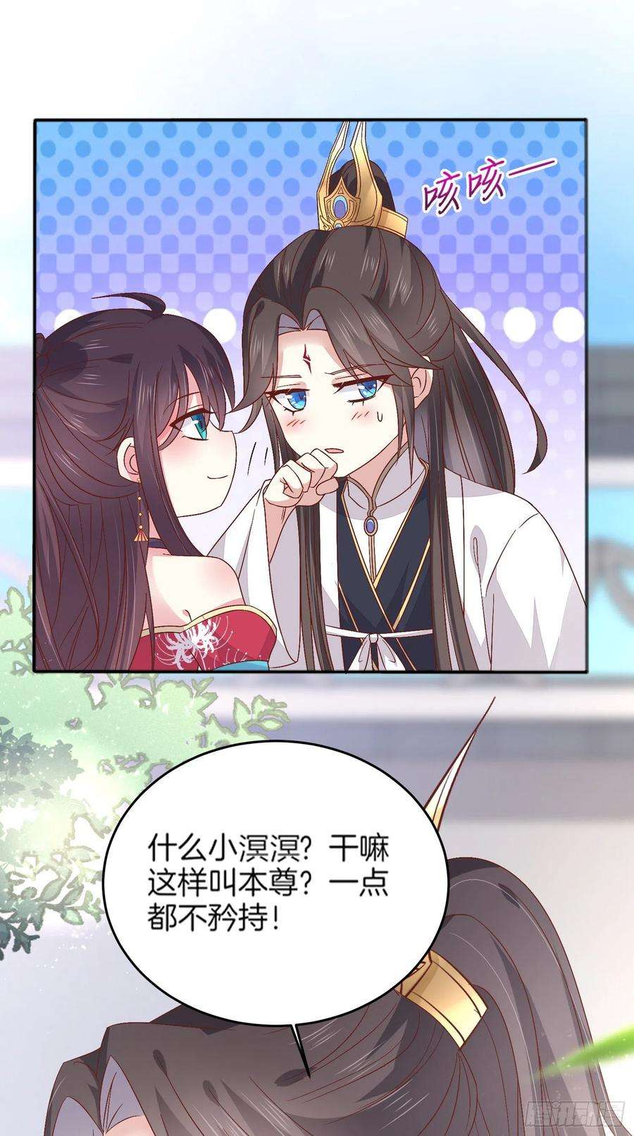 至尊瞳术师：绝世大小姐一百八十话 重逢