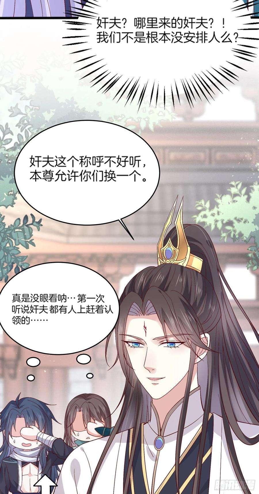 至尊瞳术师：绝世大小姐一百八十话 重逢