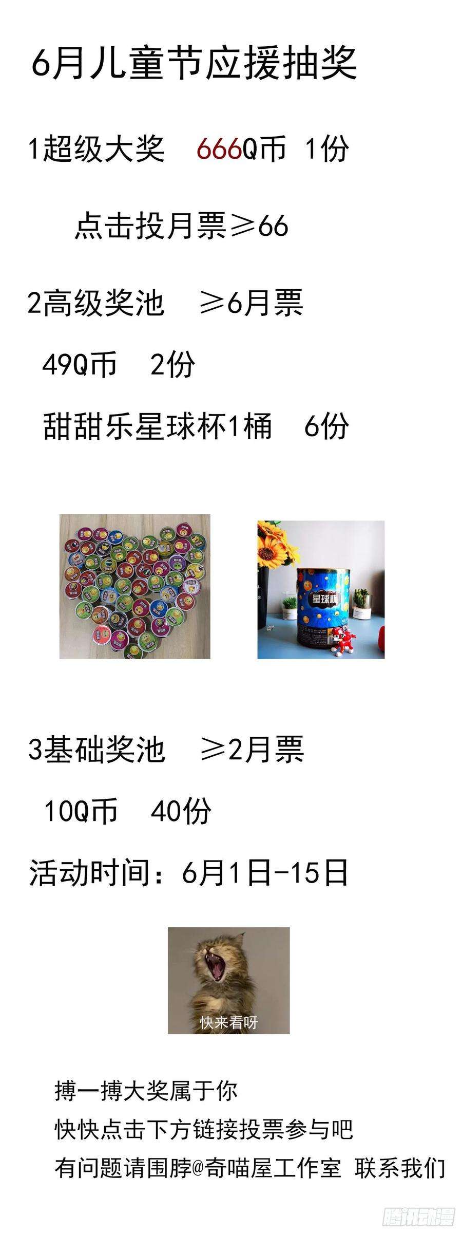 至尊瞳术师：绝世大小姐一百八十话 重逢