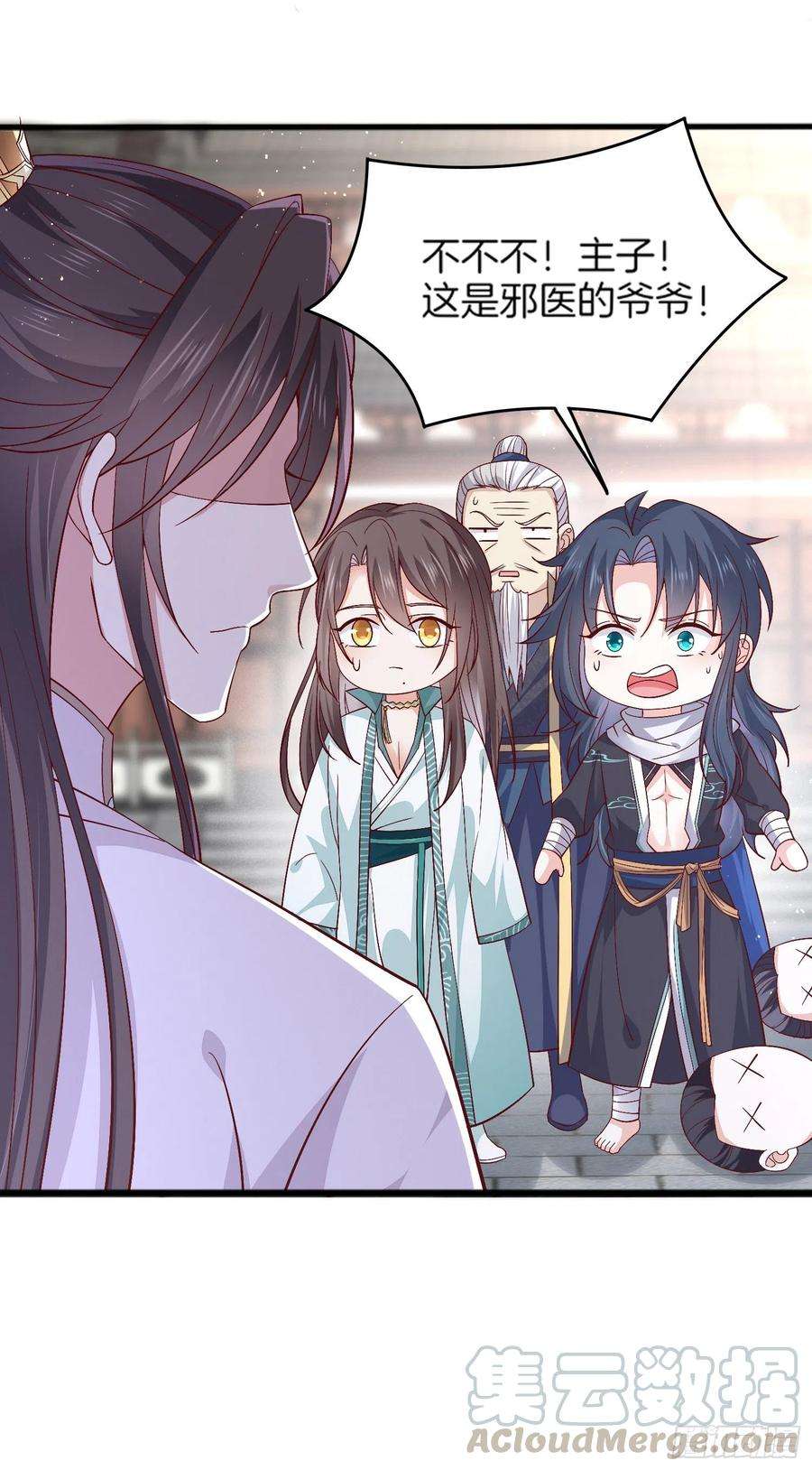 至尊瞳术师：绝世大小姐一百八十话 重逢