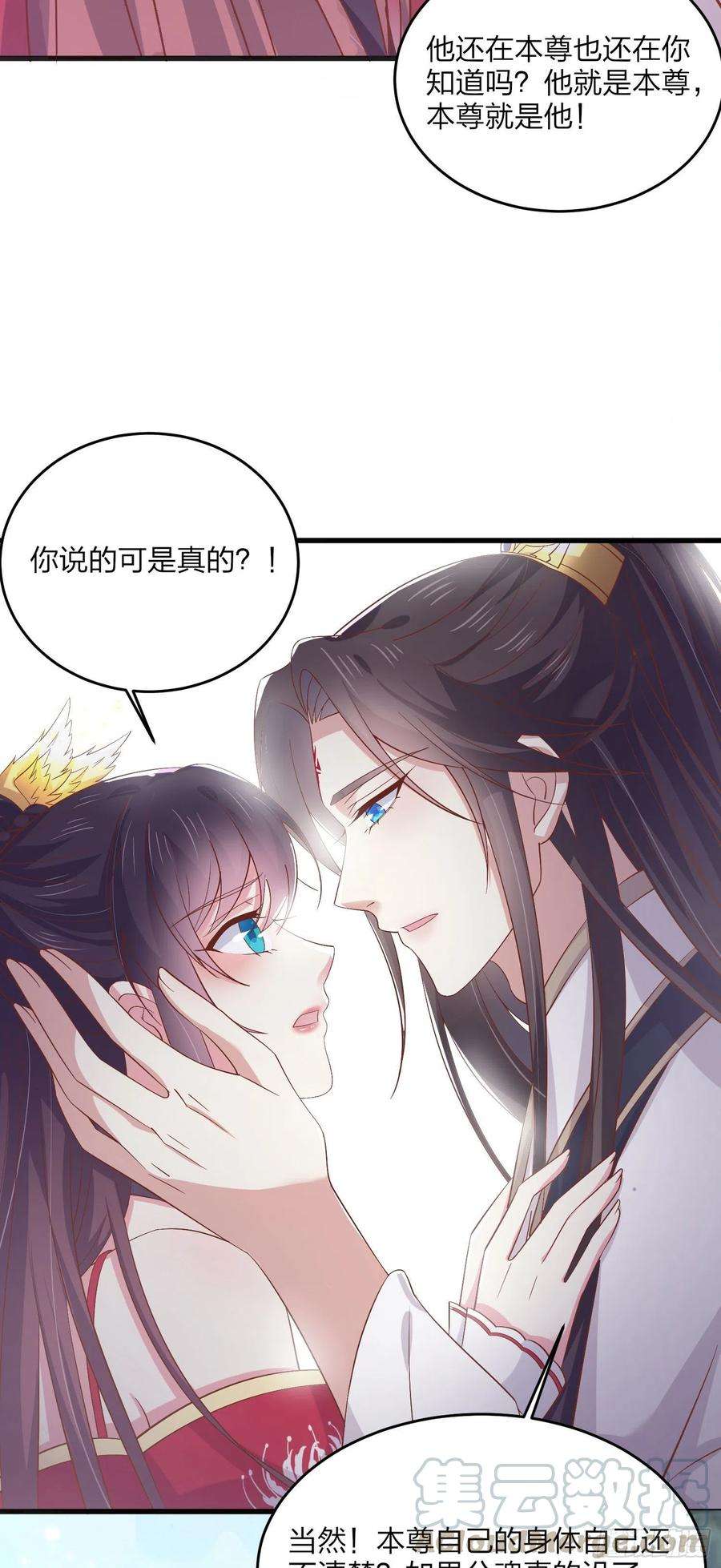 至尊瞳术师：绝世大小姐一百八十一话 好白菜被拱了