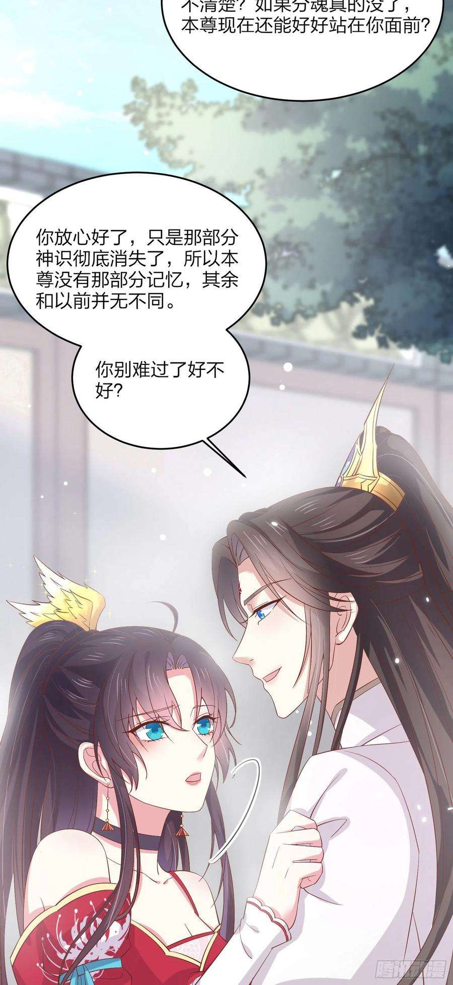 至尊瞳术师：绝世大小姐一百八十一话 好白菜被拱了