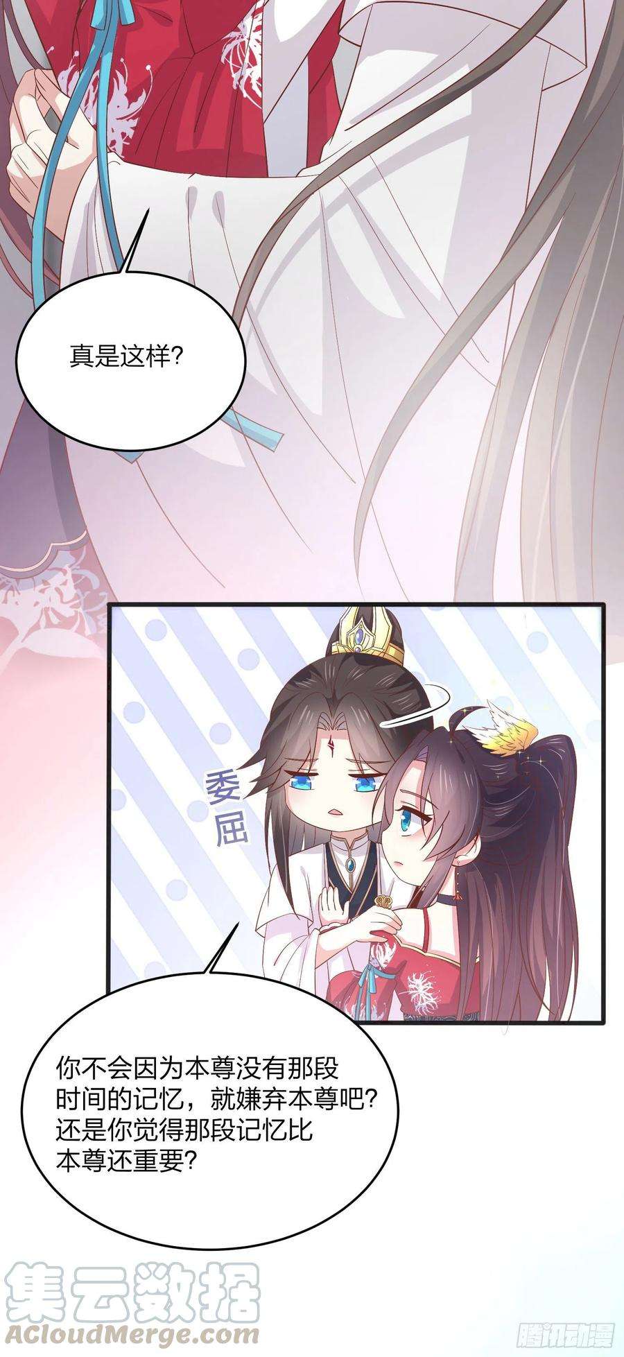至尊瞳术师：绝世大小姐一百八十一话 好白菜被拱了