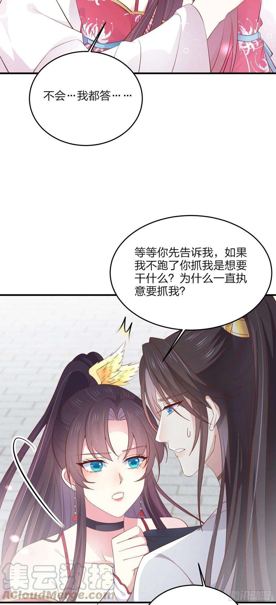 至尊瞳术师：绝世大小姐一百八十一话 好白菜被拱了