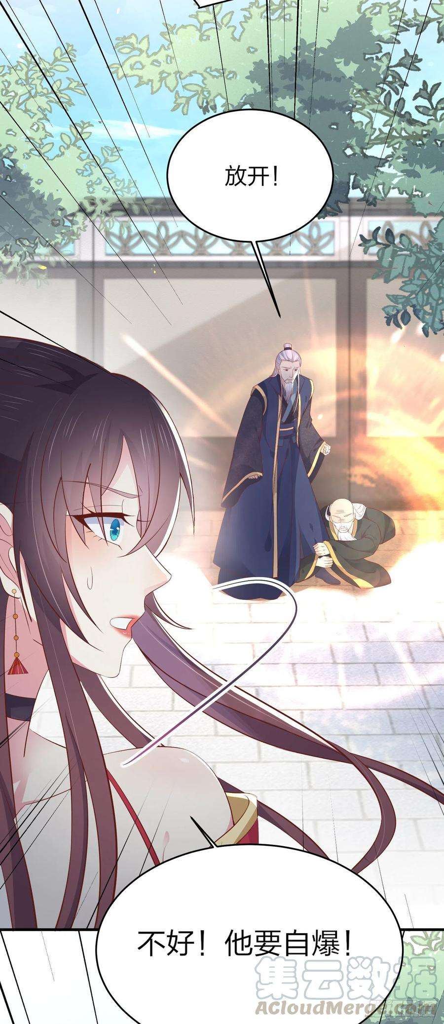至尊瞳术师：绝世大小姐一百八十一话 好白菜被拱了
