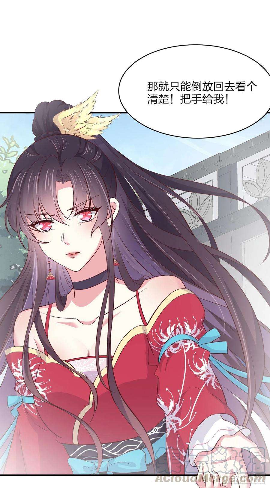 至尊瞳术师：绝世大小姐一百八十一话 好白菜被拱了