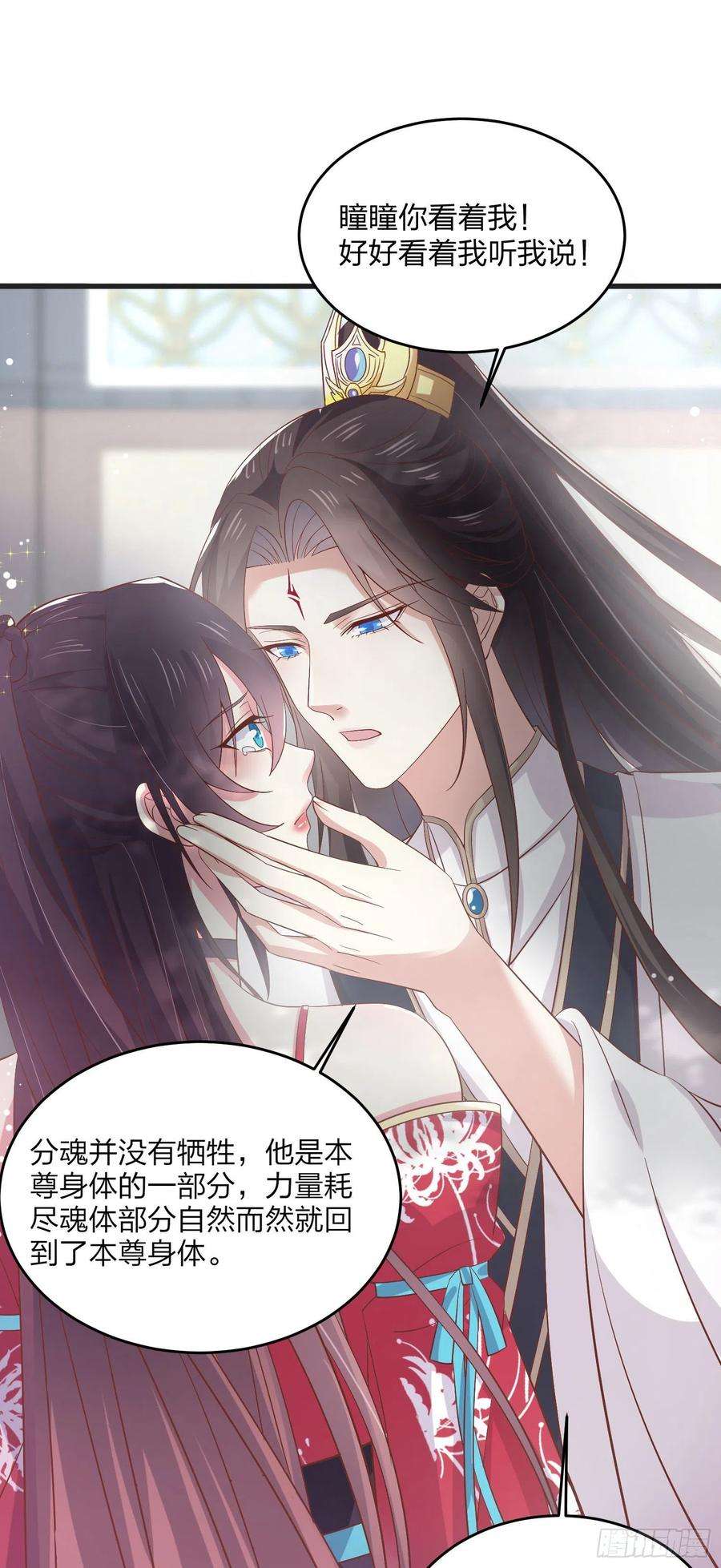至尊瞳术师：绝世大小姐一百八十一话 好白菜被拱了