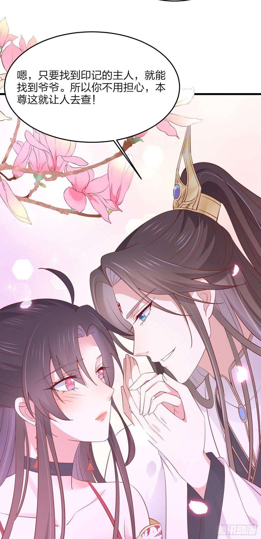 至尊瞳术师：绝世大小姐一百八十二话 时光话溯