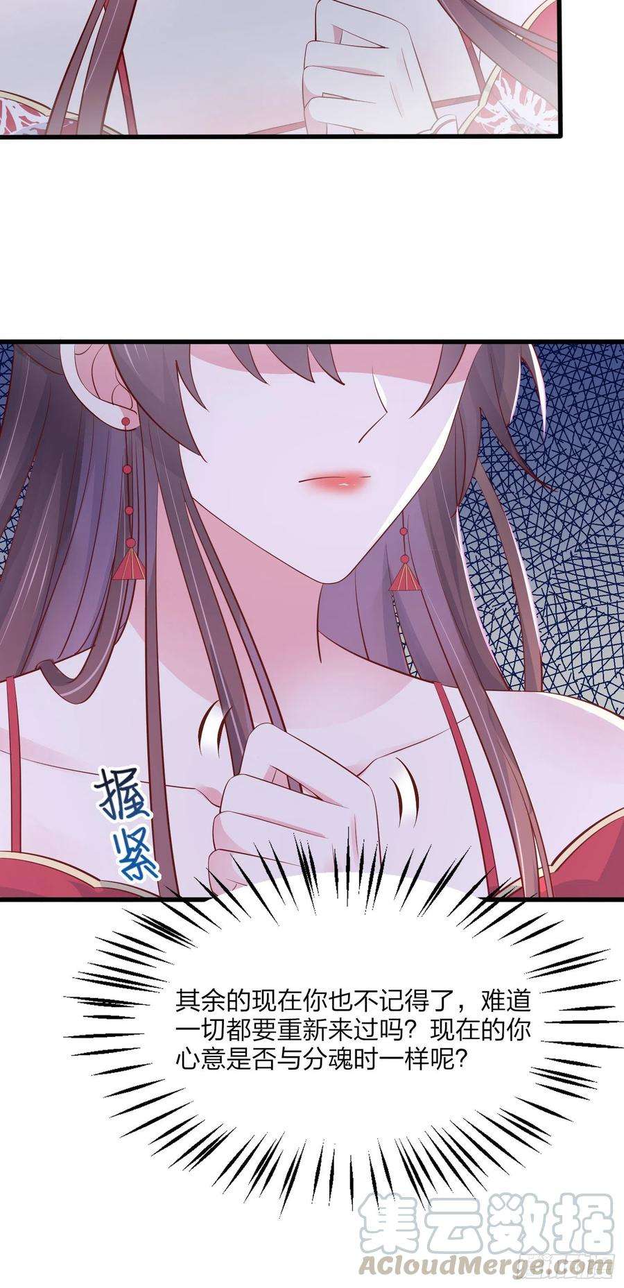 至尊瞳术师：绝世大小姐一百八十二话 时光话溯