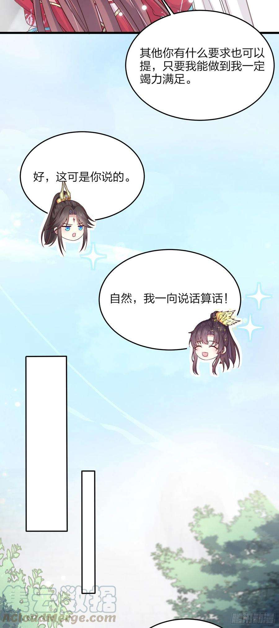 至尊瞳术师：绝世大小姐一百八十二话 时光话溯