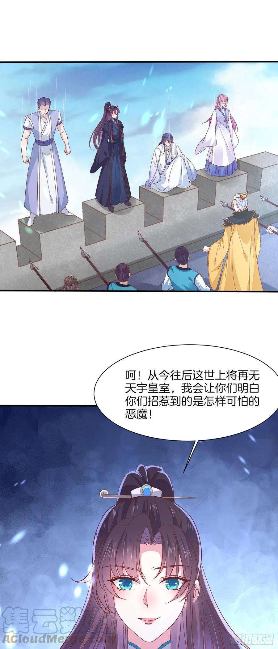 至尊瞳术师：绝世大小姐一百八十三话 夜千凕醋了