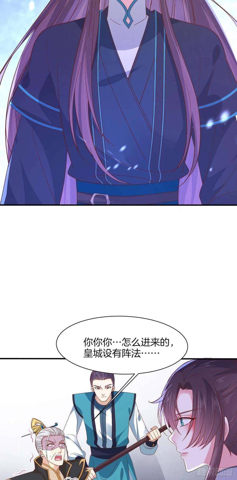 至尊瞳术师：绝世大小姐一百八十三话 夜千凕醋了