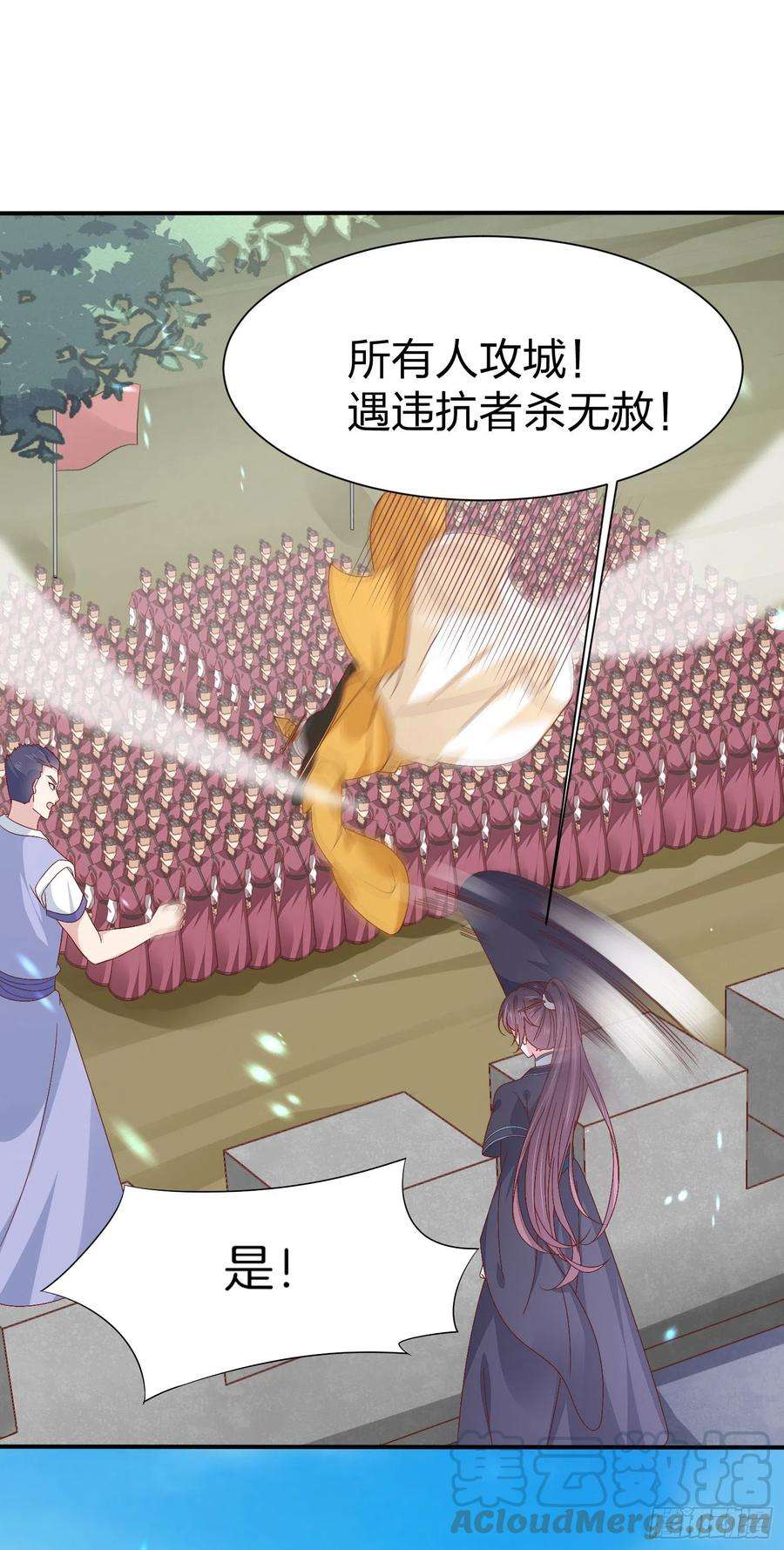 至尊瞳术师：绝世大小姐一百八十三话 夜千凕醋了
