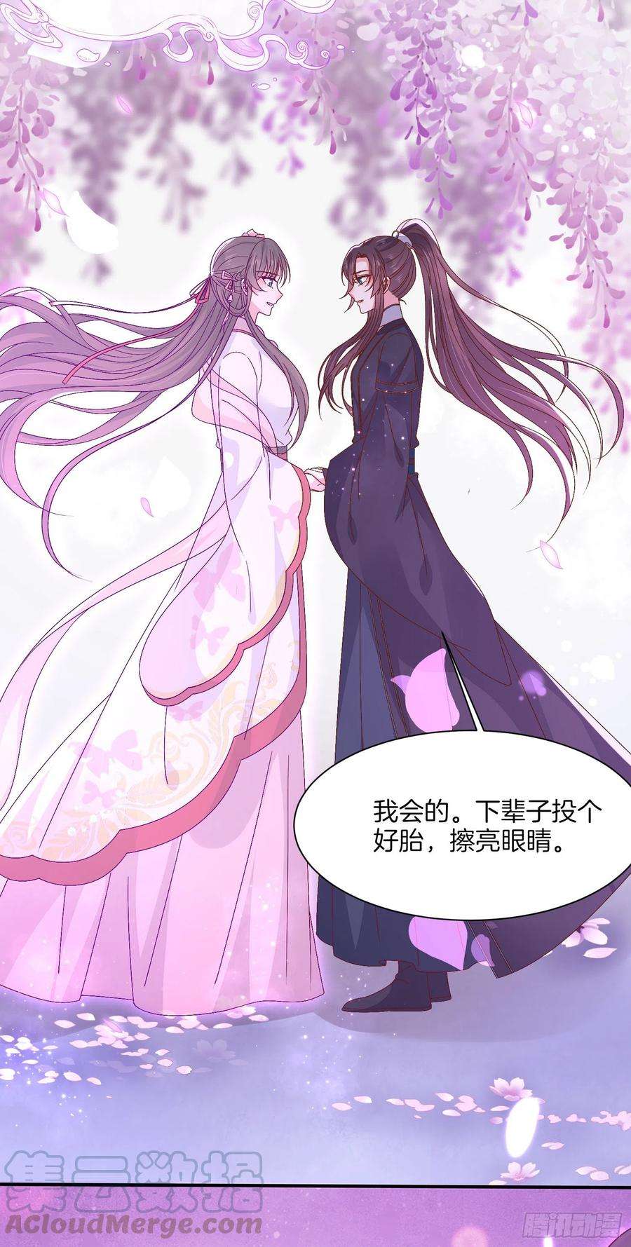 至尊瞳术师：绝世大小姐一百八十三话 夜千凕醋了